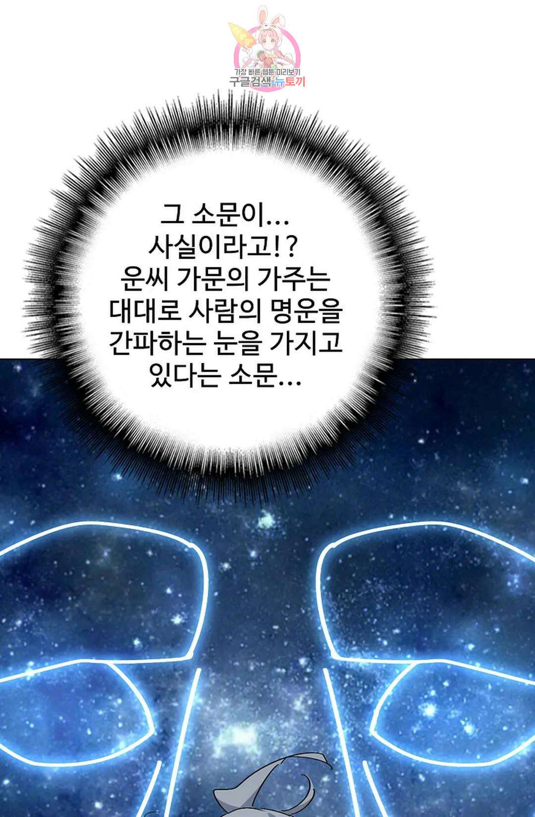 마황의 귀환 360화 18