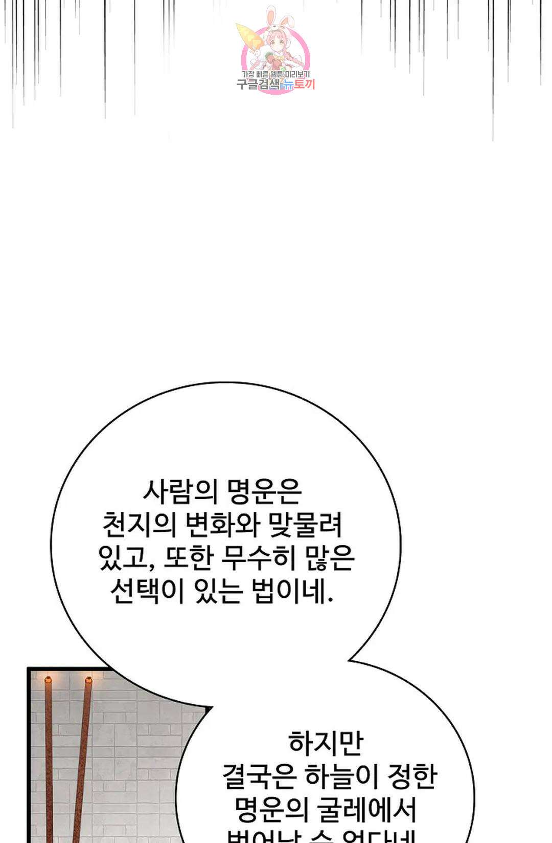 마황의 귀환 360화 33