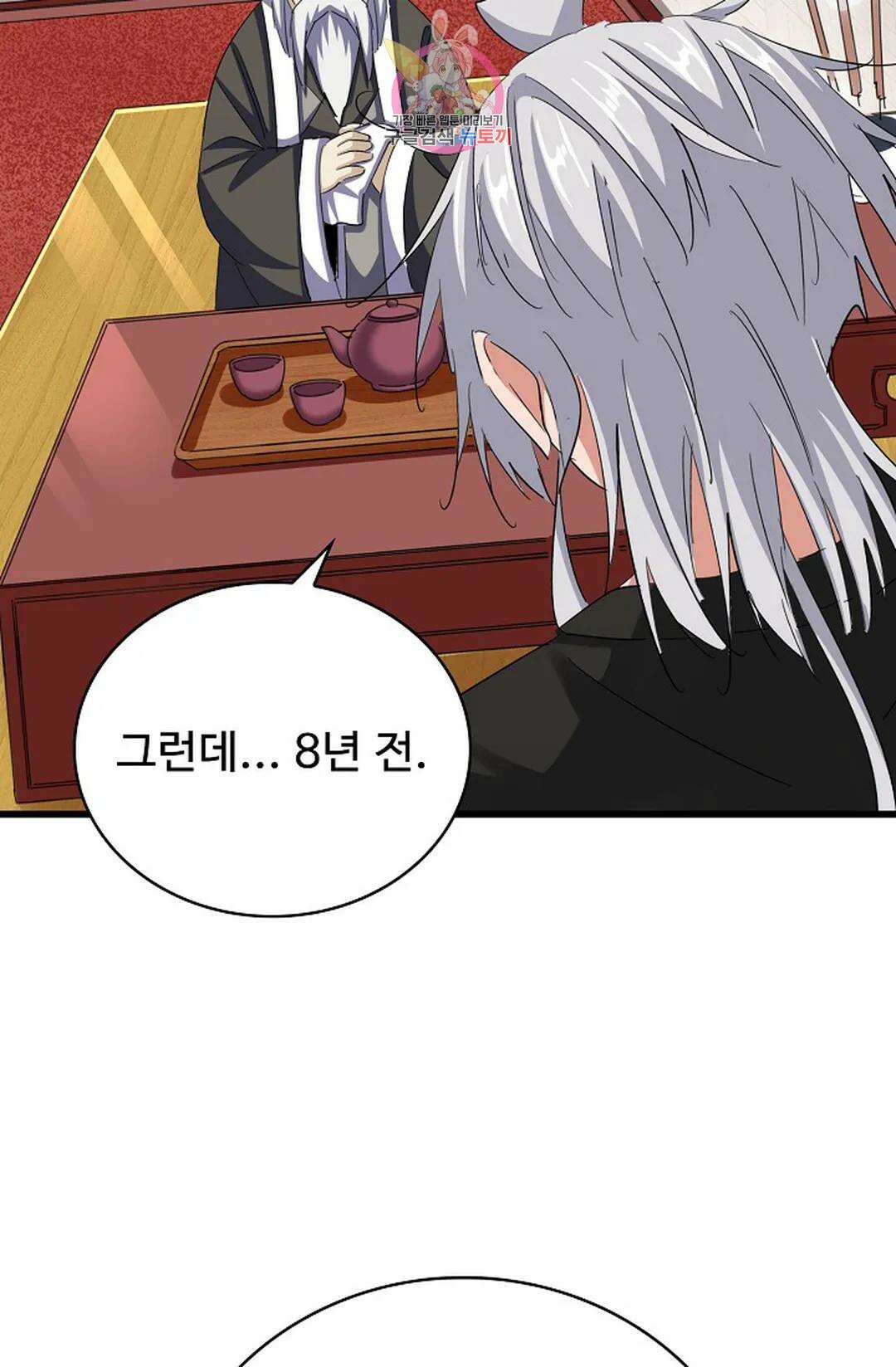 마황의 귀환 360화 35