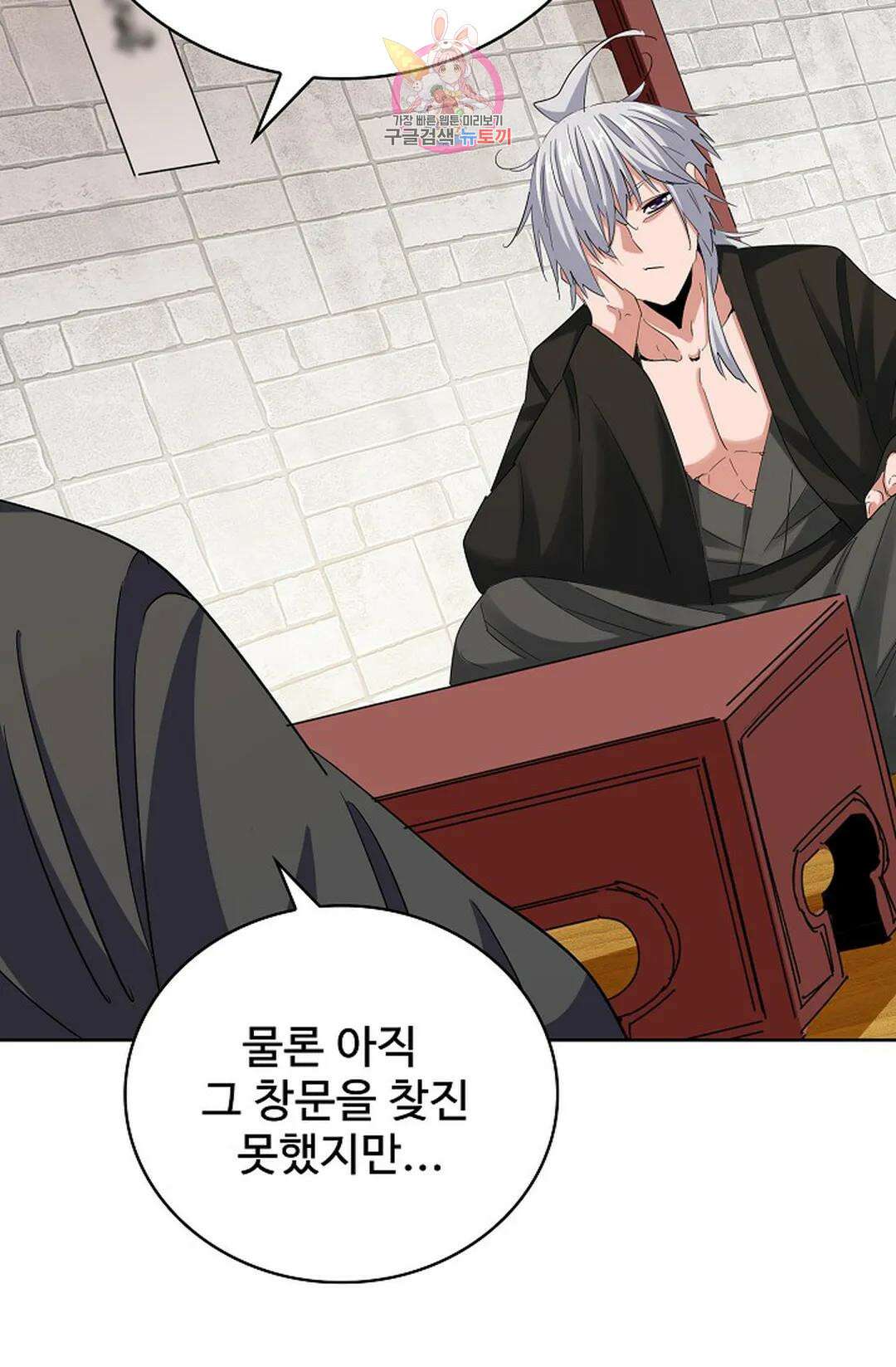 마황의 귀환 360화 41