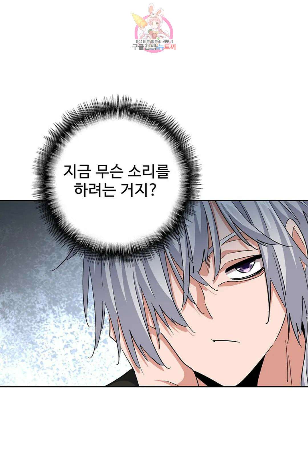 마황의 귀환 360화 42
