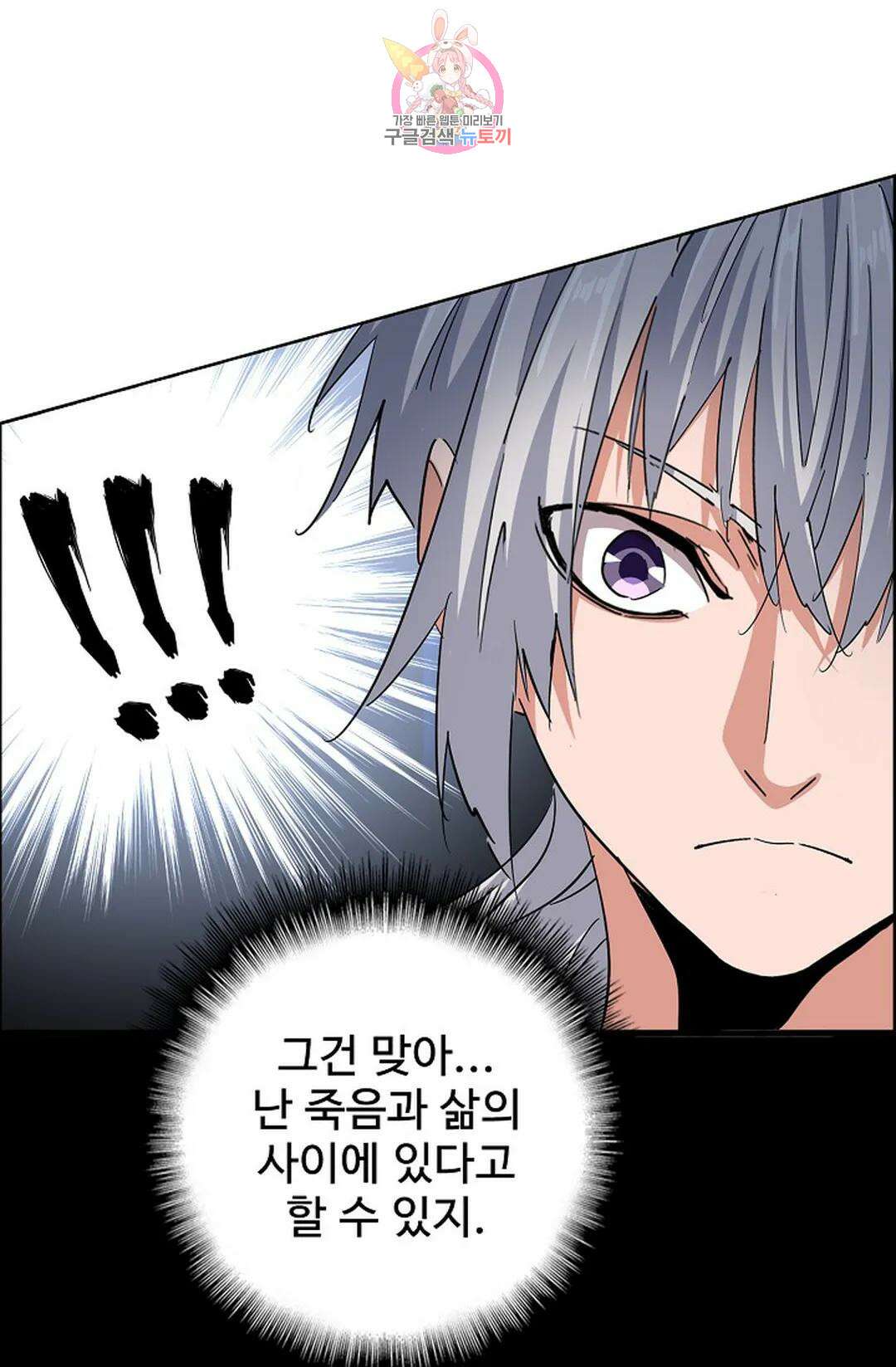 마황의 귀환 360화 60