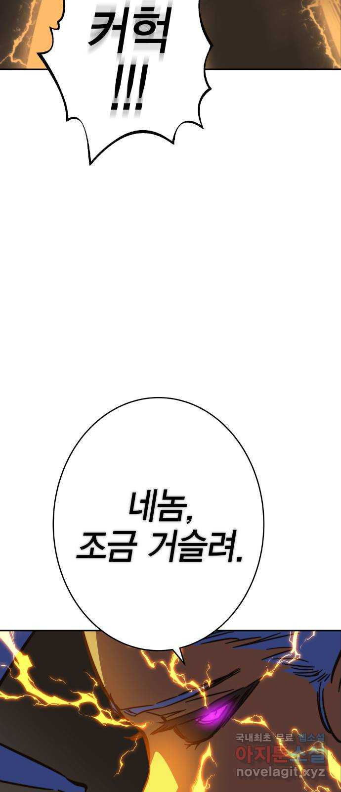 엑스애쉬 102화 15