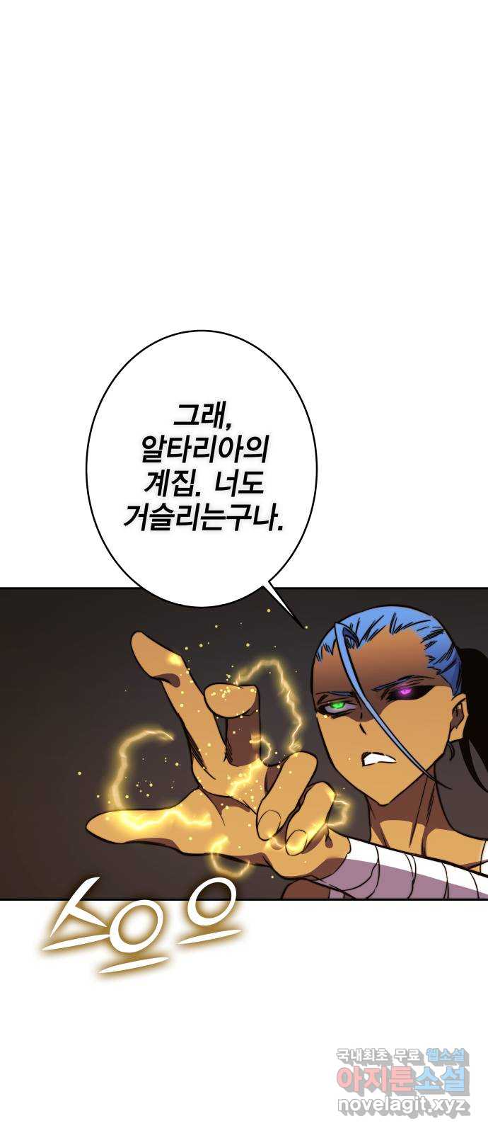 엑스애쉬 102화 21