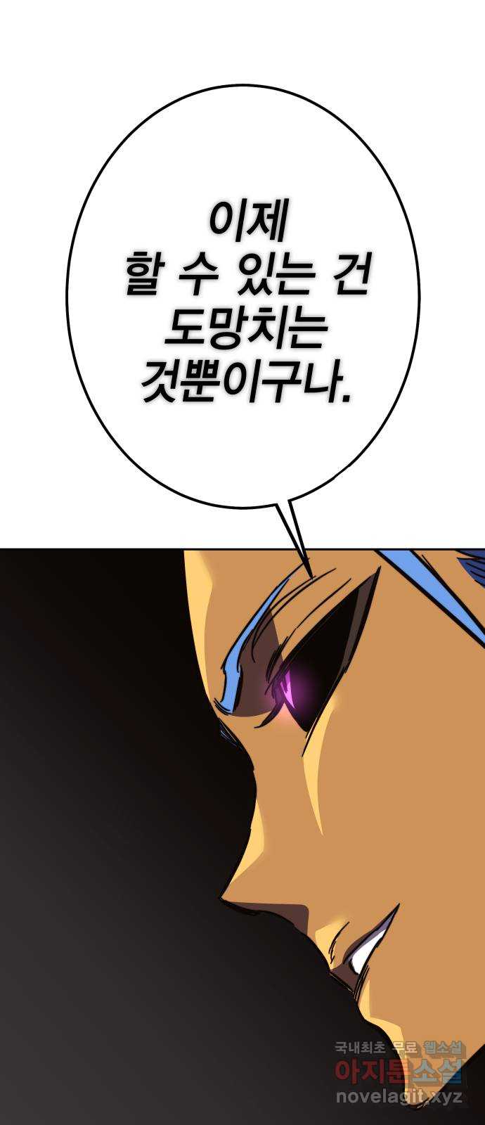 엑스애쉬 102화 23