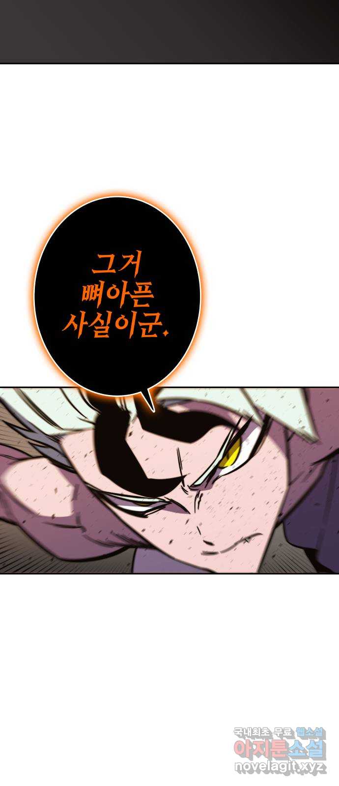 엑스애쉬 102화 24