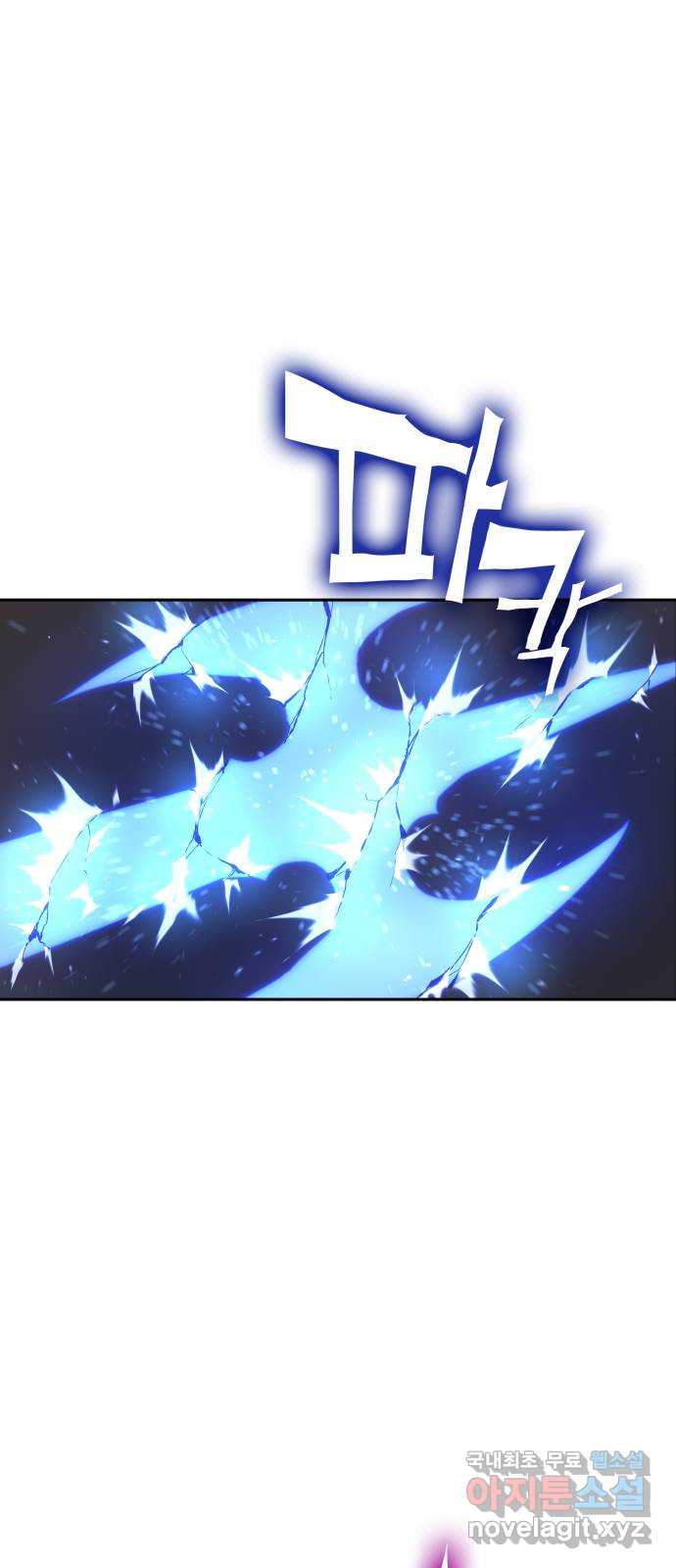 엑스애쉬 102화 9