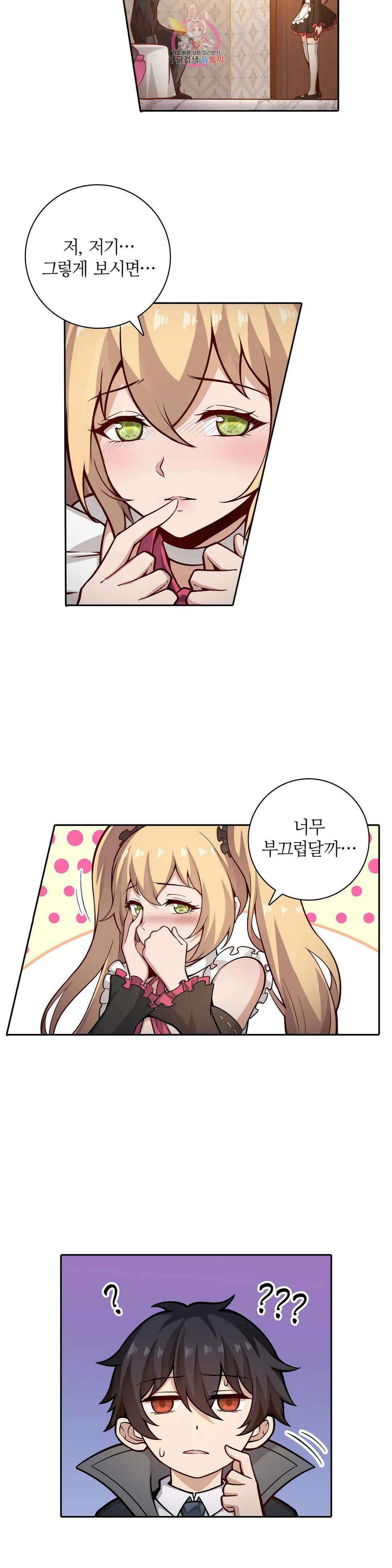 재앙급 사도와 12인의 신부 후보 171화 23