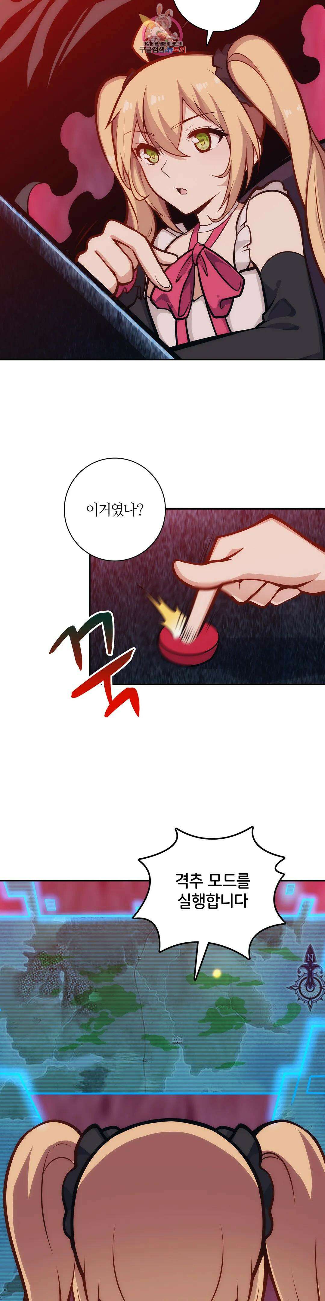 재앙급 사도와 12인의 신부 후보 181화 17