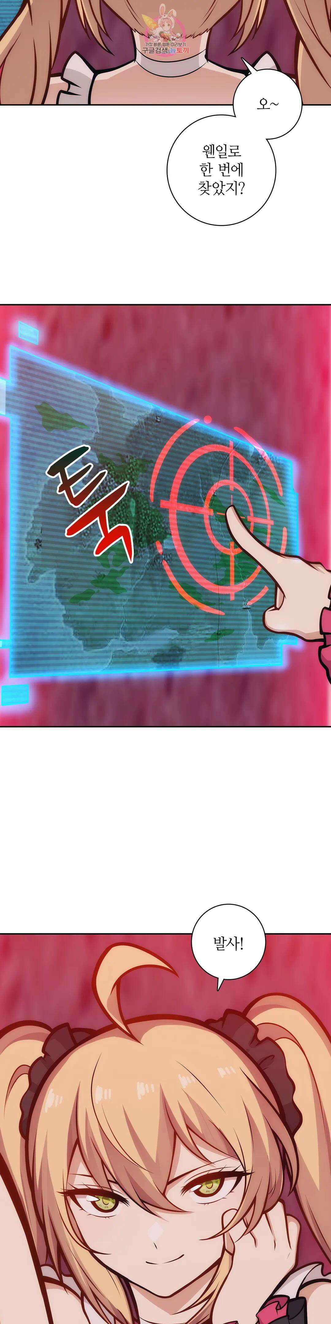 재앙급 사도와 12인의 신부 후보 181화 18