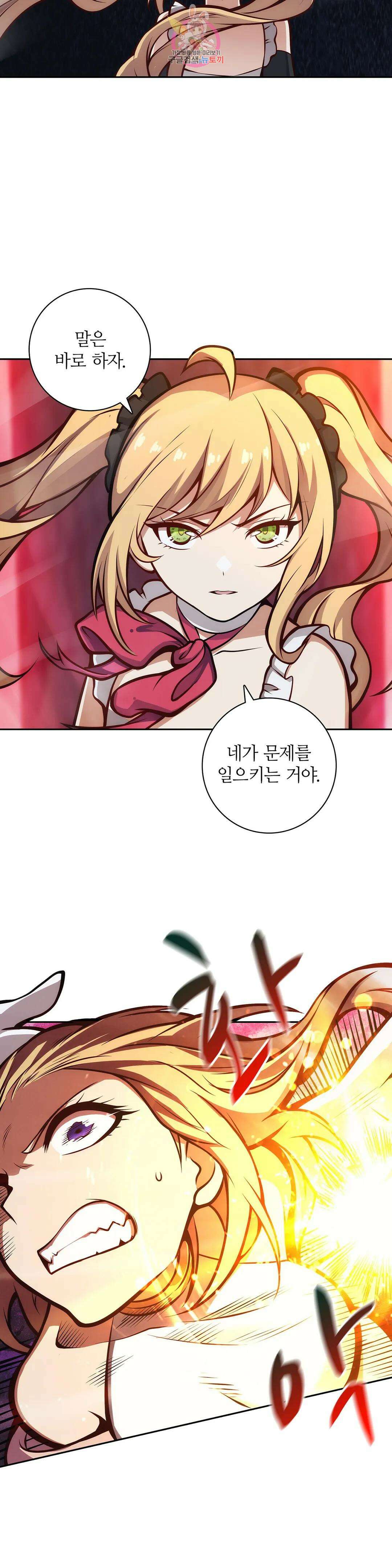 재앙급 사도와 12인의 신부 후보 181화 6