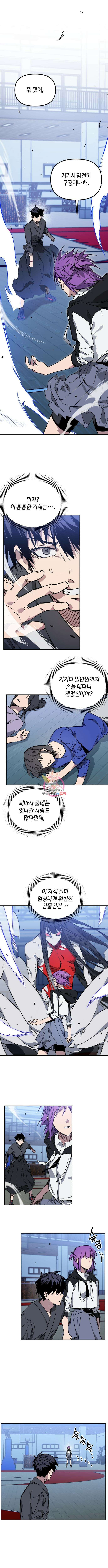 학생만 하면 안 될까요? 4화 1
