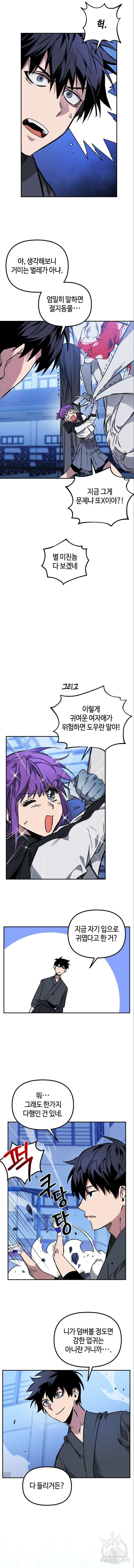 학생만 하면 안 될까요? 4화 4