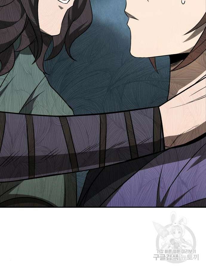화산파 역대급 천재 9화 21
