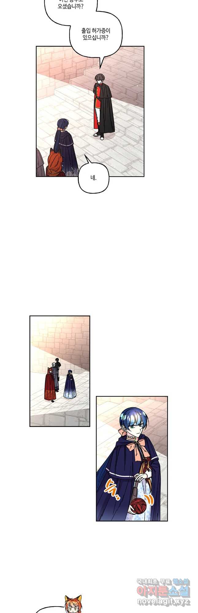 대마법사의 딸 199화 3