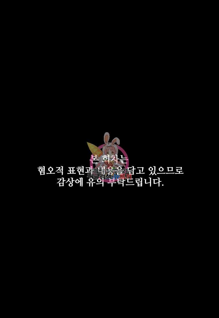 아방튀르 : 왜 하필 역하렘이에요? 21화 1