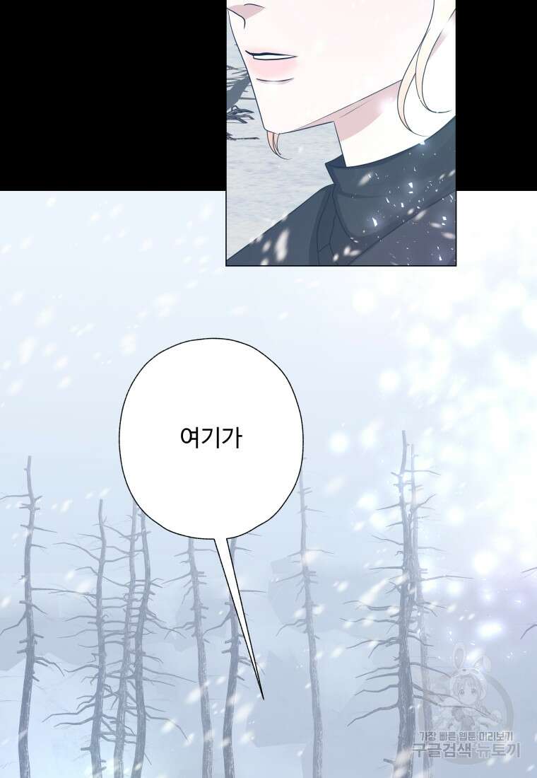 아방튀르 : 왜 하필 역하렘이에요? 21화 7