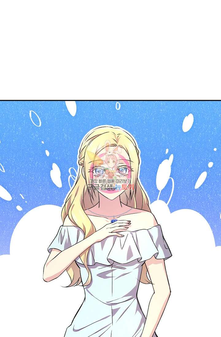 악녀로 살라신다 48화 1