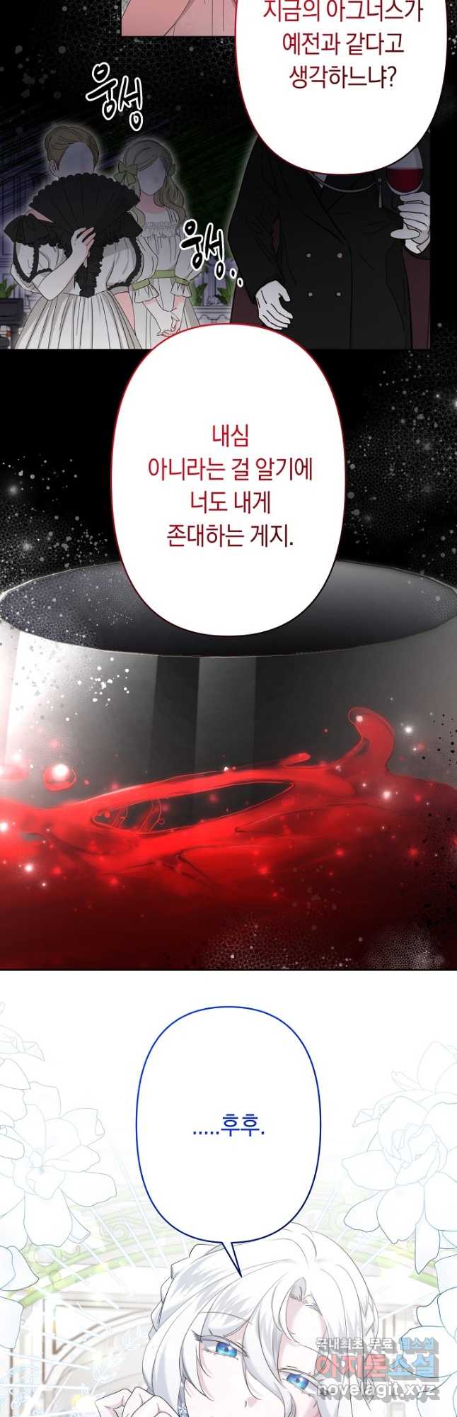 언니는 여동생을 바르게 키워야 합니다 23화 3