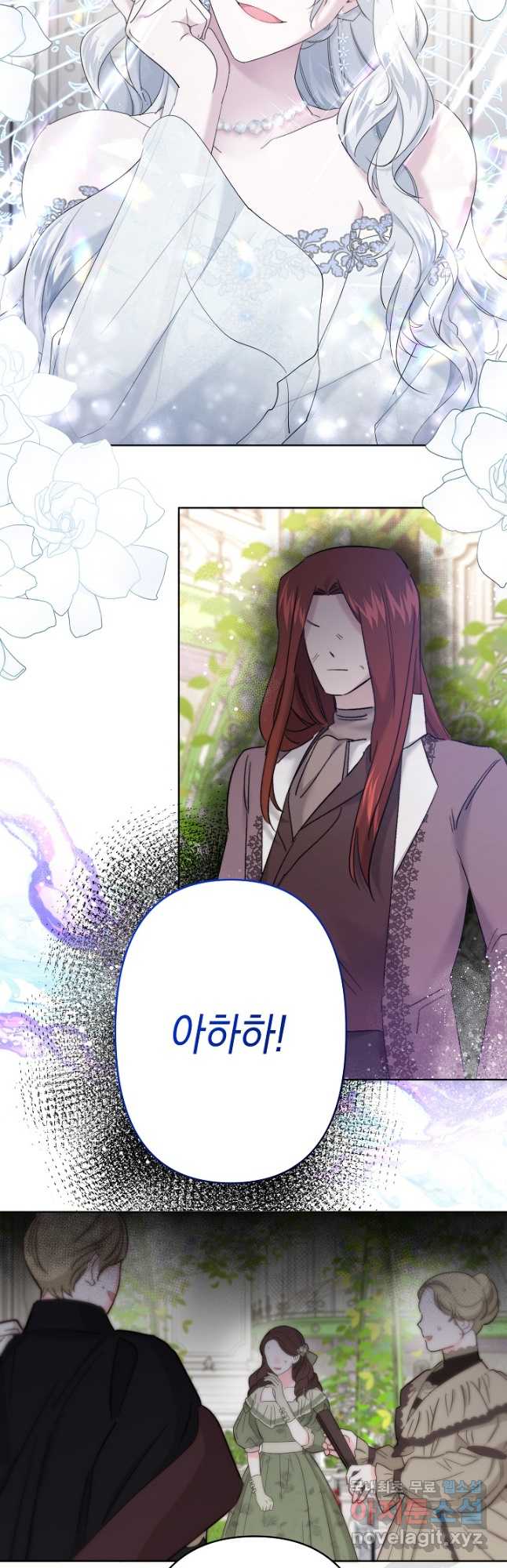 언니는 여동생을 바르게 키워야 합니다 23화 4
