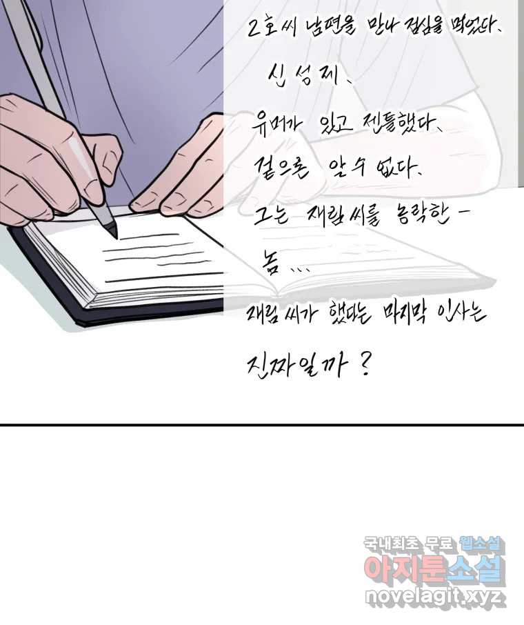 리커버리 하프 29화_소리도 좋습니다 15
