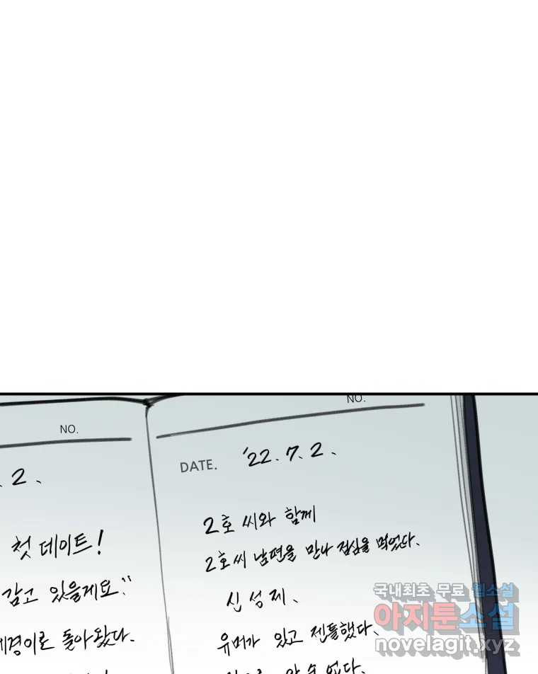 리커버리 하프 29화_소리도 좋습니다 17