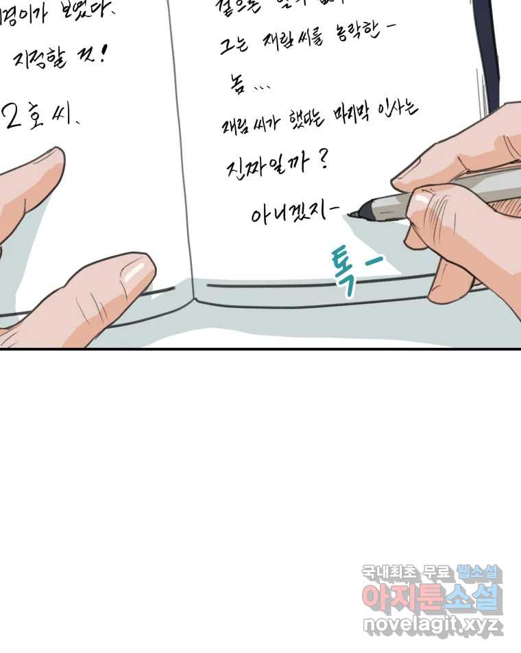리커버리 하프 29화_소리도 좋습니다 18