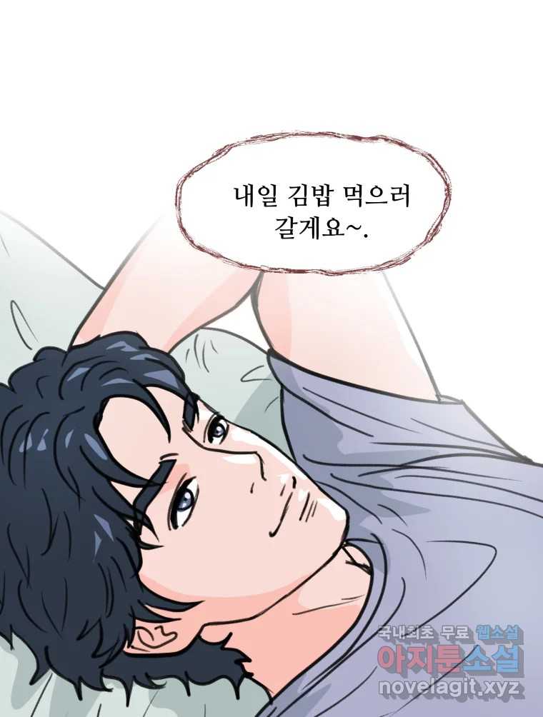 리커버리 하프 29화_소리도 좋습니다 4