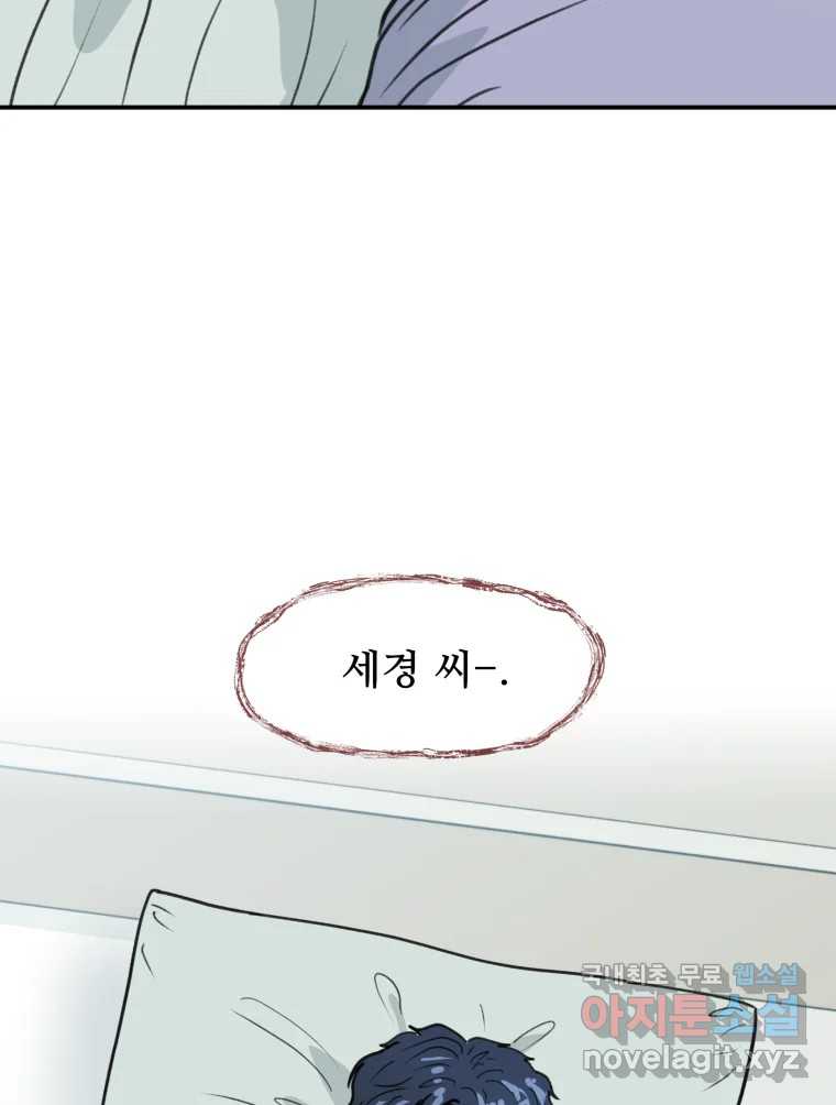리커버리 하프 29화_소리도 좋습니다 5