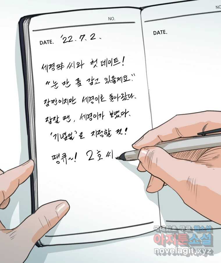 리커버리 하프 29화_소리도 좋습니다 10