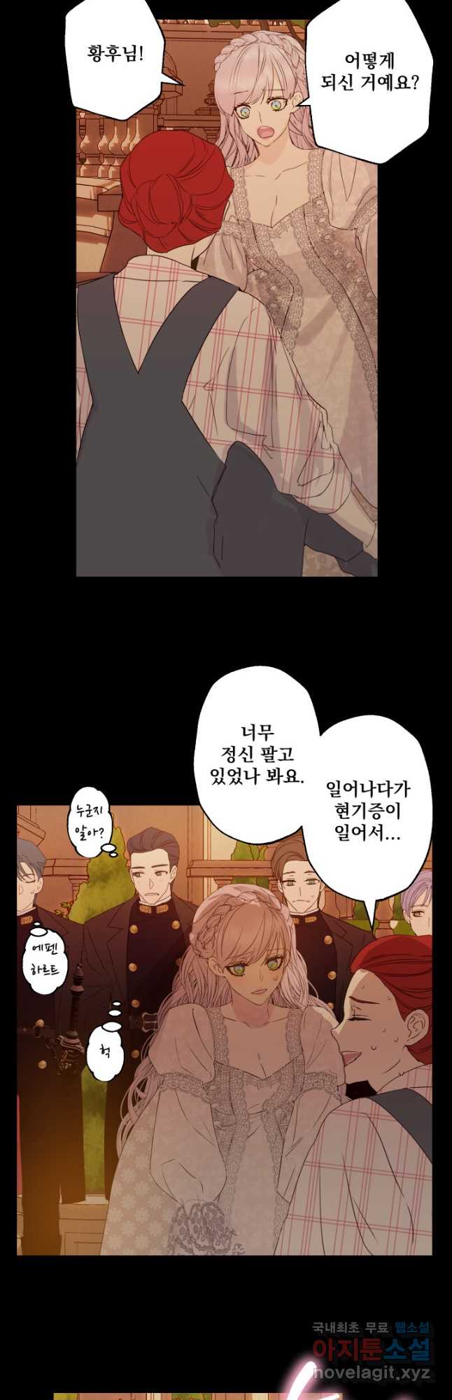 뜻대로 하세요 284화 3
