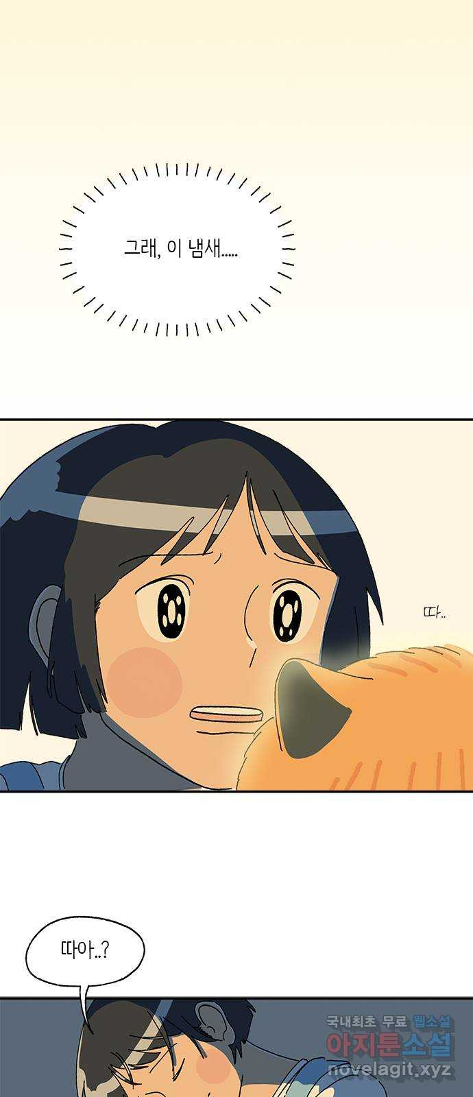고양이 타타 39화 15