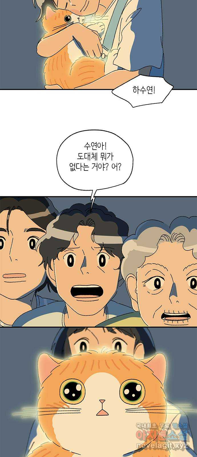 고양이 타타 39화 16