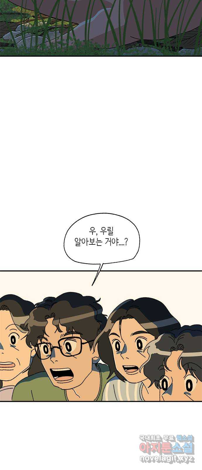 고양이 타타 39화 3