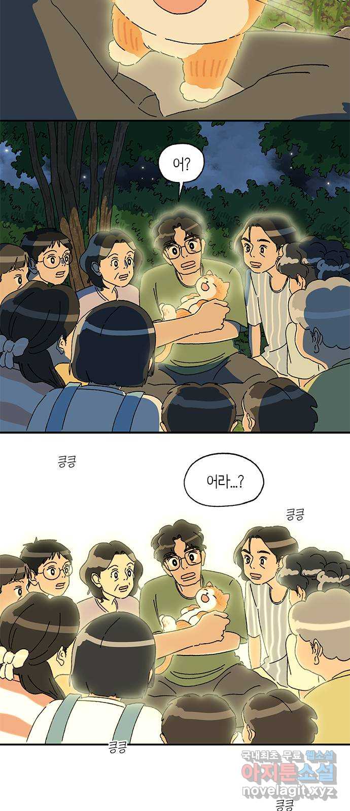 고양이 타타 39화 26
