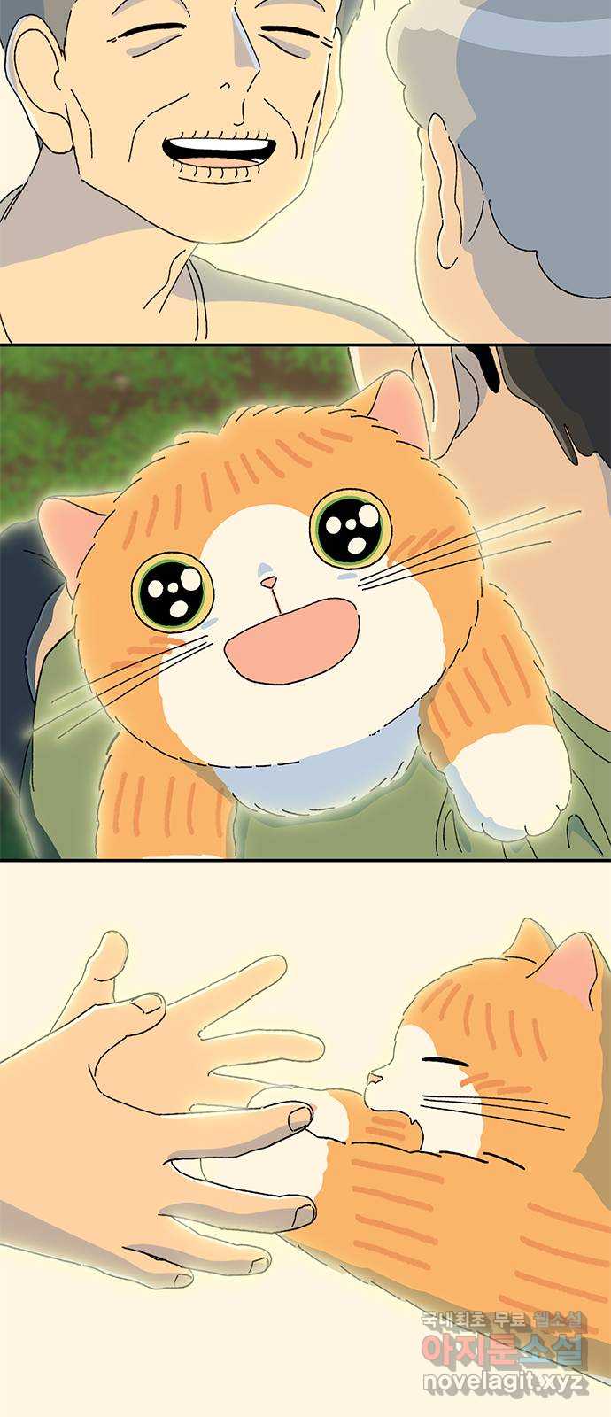 고양이 타타 39화 29