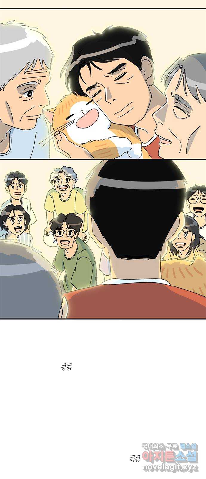 고양이 타타 39화 30