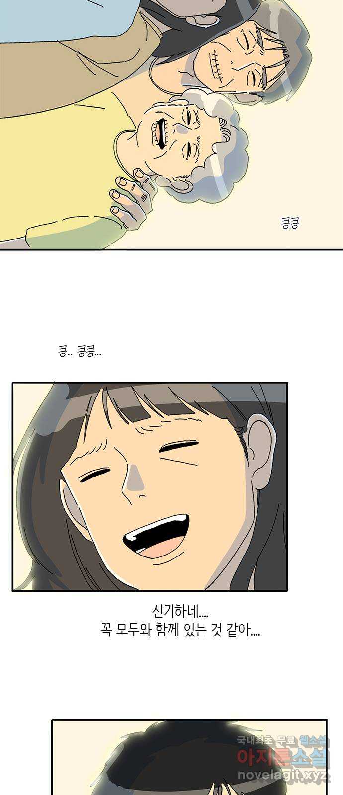고양이 타타 39화 32