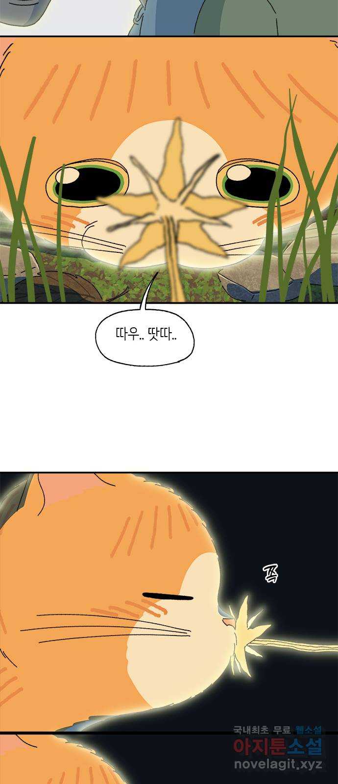 고양이 타타 39화 42