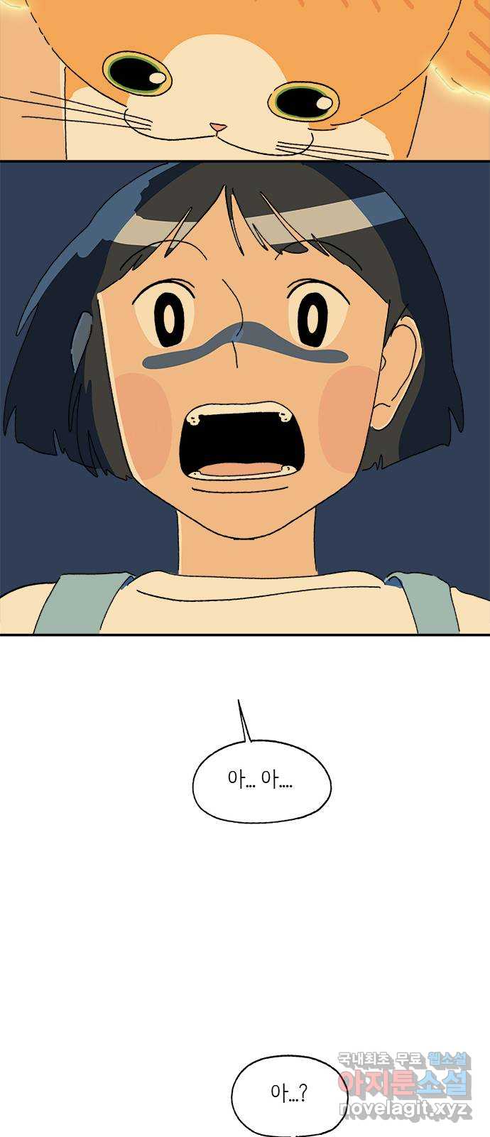 고양이 타타 39화 10