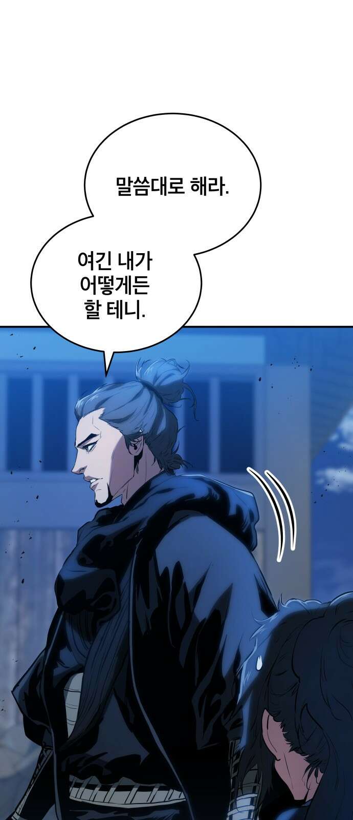 팔문의 옥 4화 12