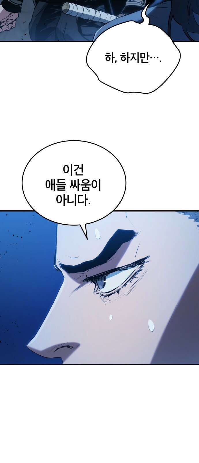 팔문의 옥 4화 13