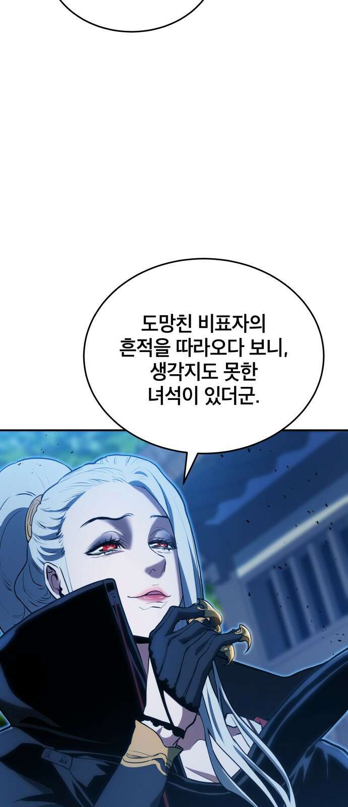 팔문의 옥 4화 17