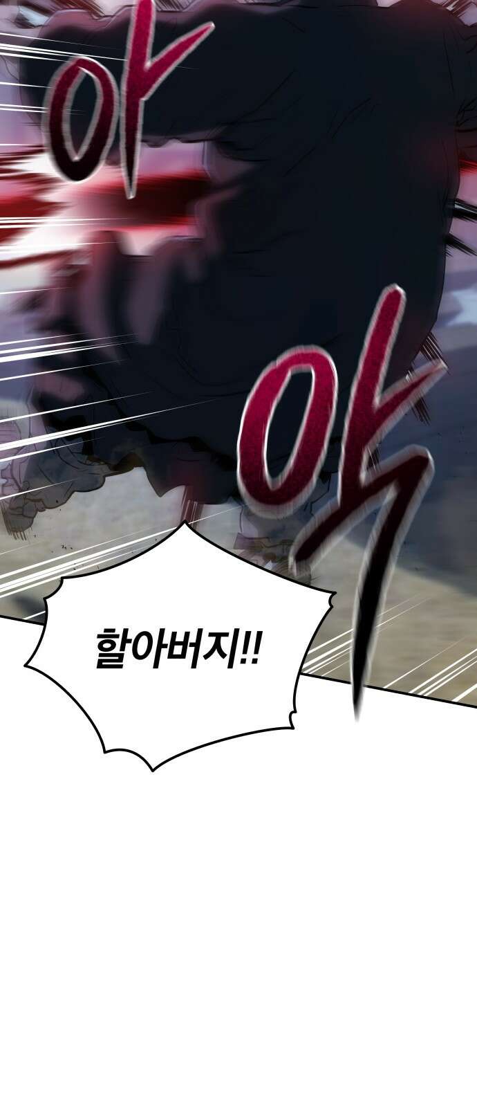 팔문의 옥 4화 8