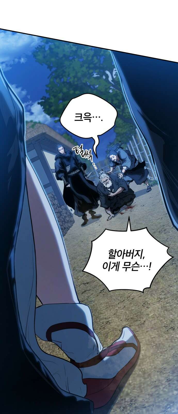 팔문의 옥 4화 9