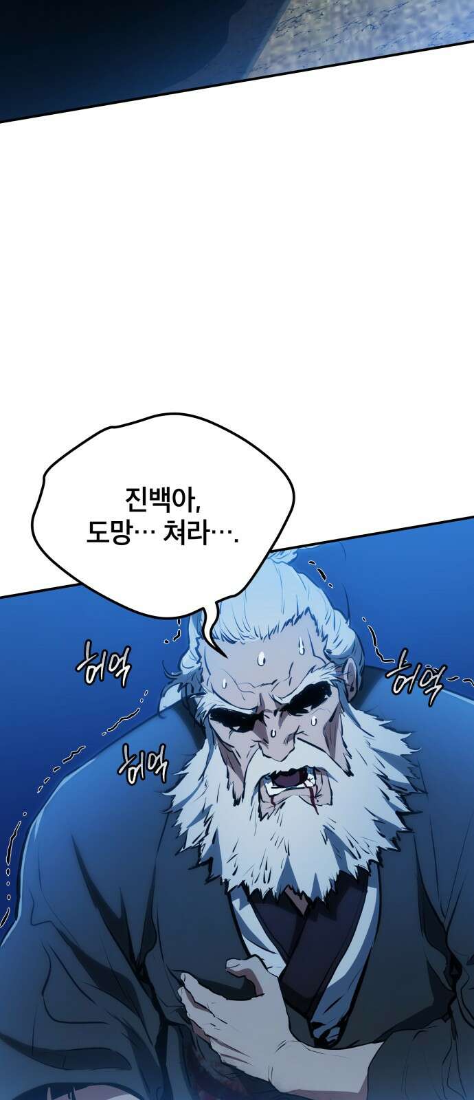 팔문의 옥 4화 10