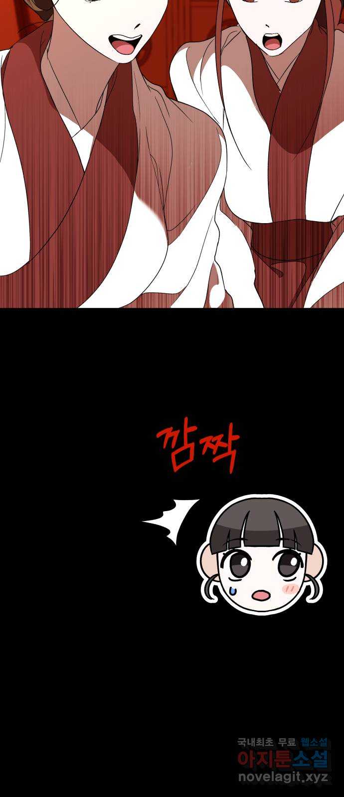 여신님의 호랑이 공략법 48화 : 지하궁의 안주인 15