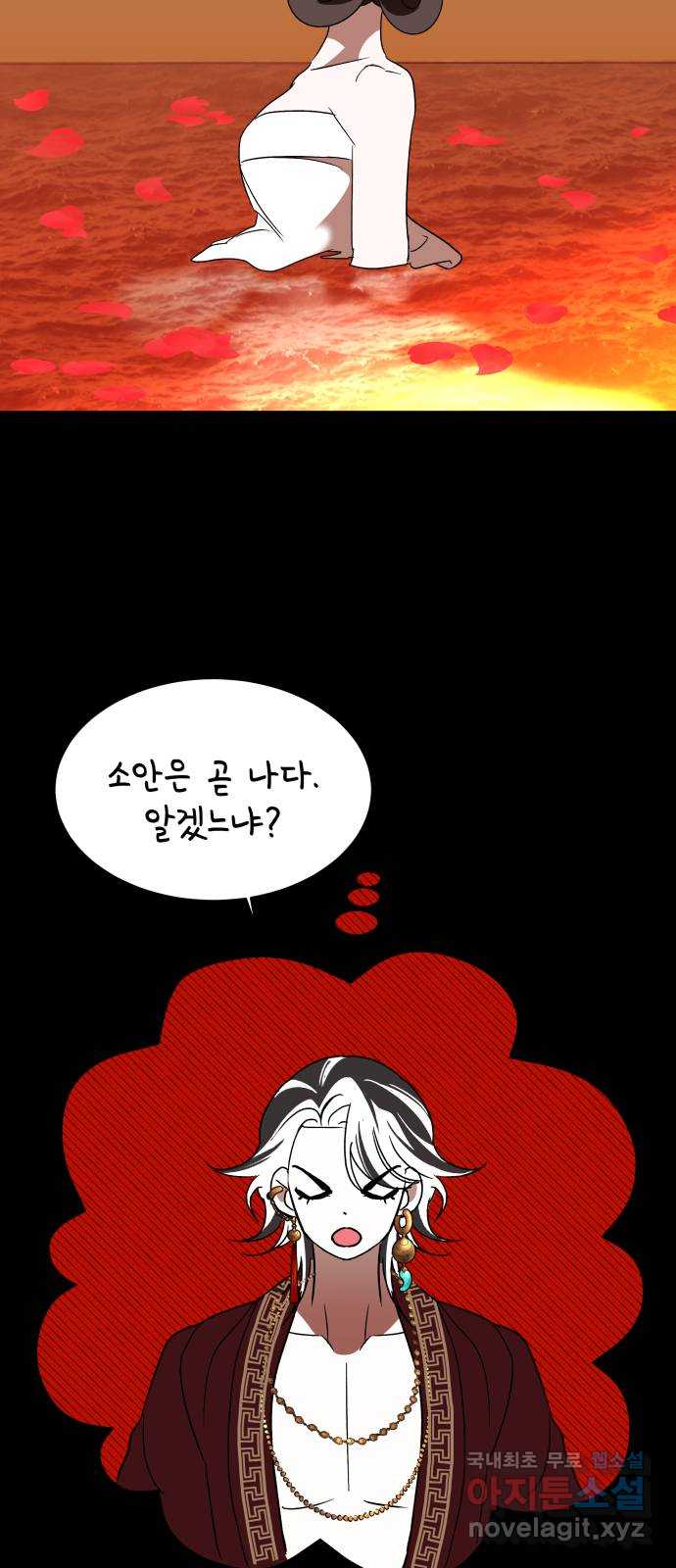 여신님의 호랑이 공략법 48화 : 지하궁의 안주인 17