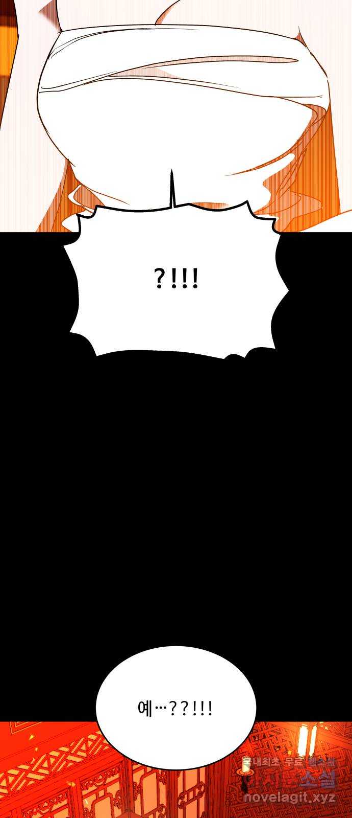 여신님의 호랑이 공략법 48화 : 지하궁의 안주인 22