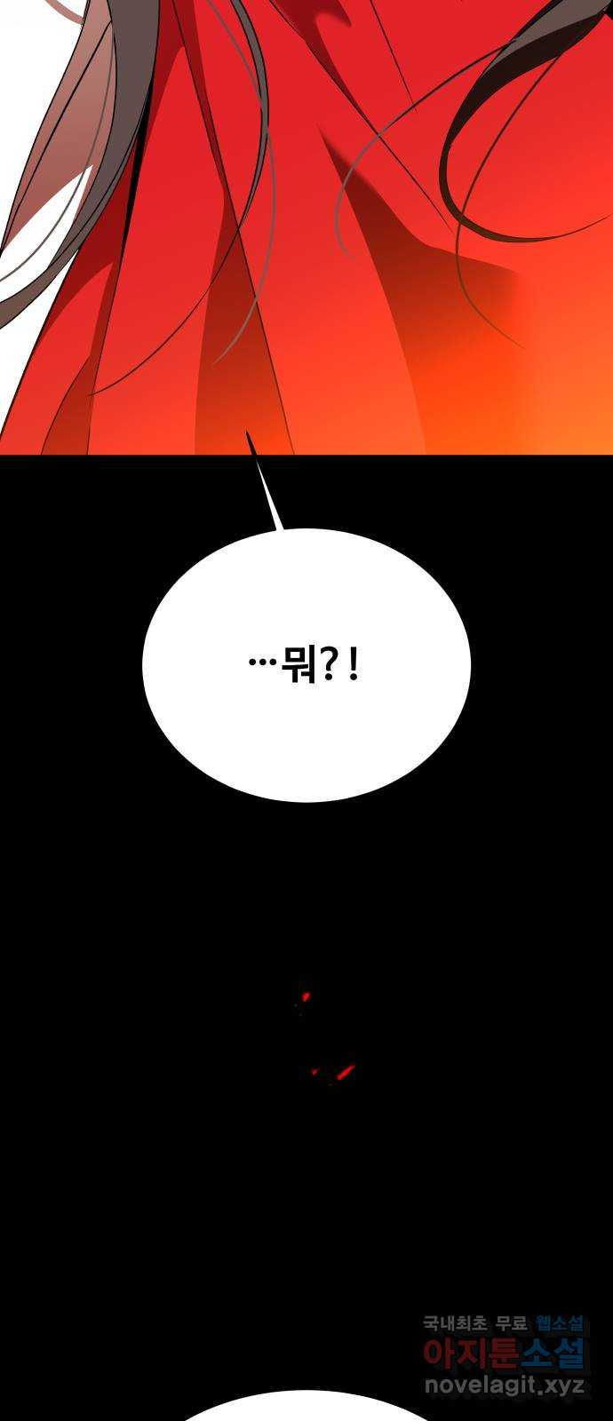여신님의 호랑이 공략법 48화 : 지하궁의 안주인 4